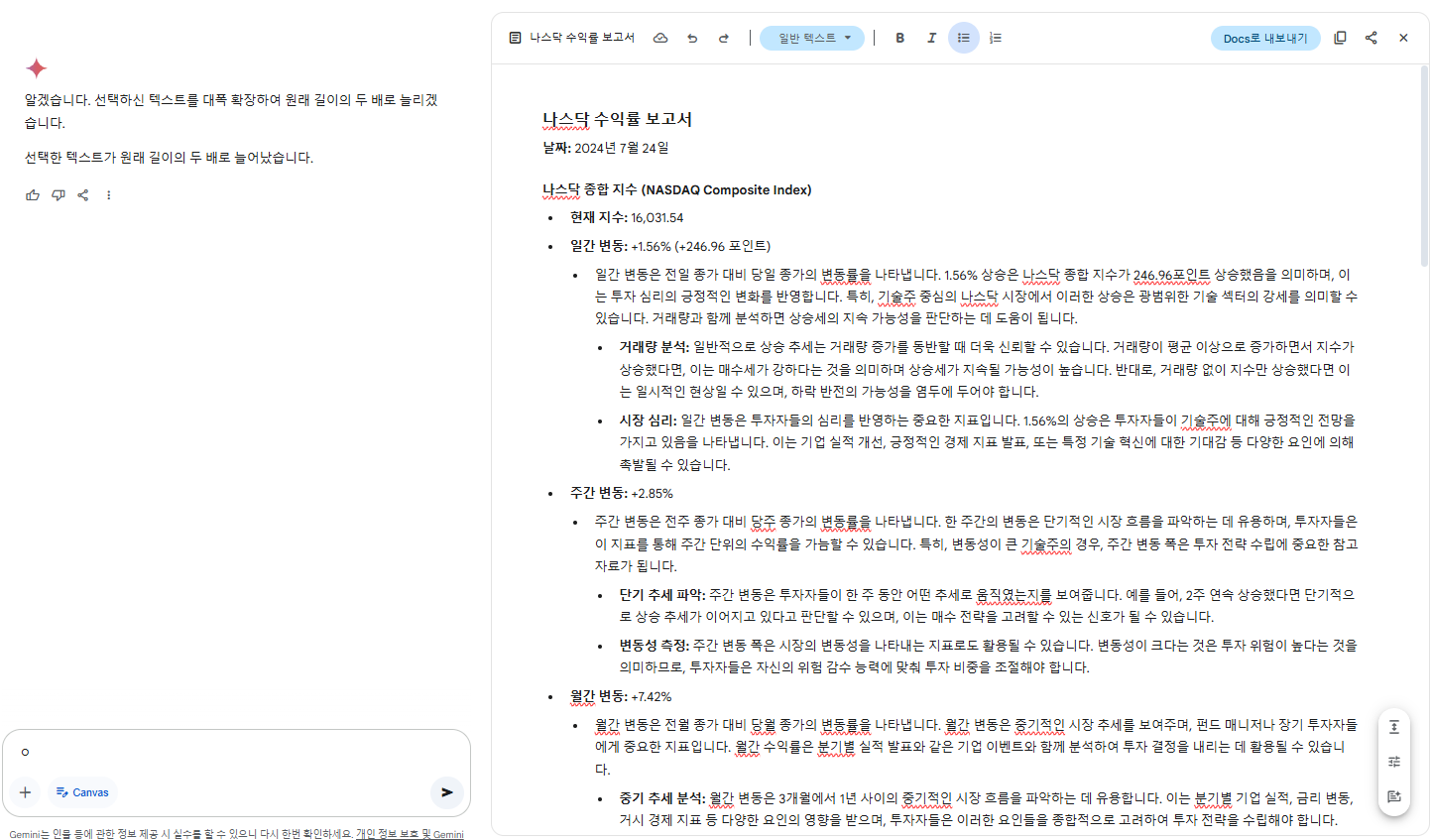 제미나이 캔버스
